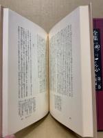 全集樋口一葉　全4冊揃