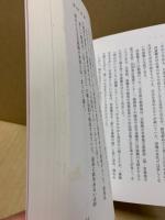 孫が挑んだもう一つの八甲田雪中行軍