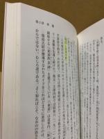 孫が挑んだもう一つの八甲田雪中行軍