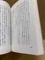 孫が挑んだもう一つの八甲田雪中行軍