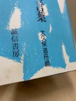 道元の言葉