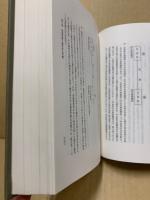 新法による相続登記・家事審判申立手続実例集　（難有）