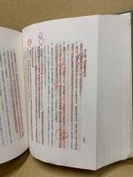 新法による相続登記・家事審判申立手続実例集　（難有）