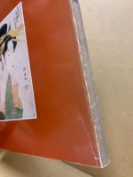 謎の絵師　写楽と傑作浮世絵展 : 海外から発掘された幻の名作