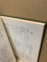 西城地方の方言とことわざ