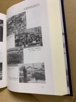 庄原格致高等学校百年誌