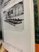 目で見る三次・庄原の100年