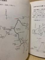 比婆山連峰を探ろう