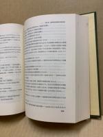 地方財政調整制度論