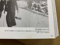 百二十八枚の広島 : 昭和二十年代→三十年代 : 広島を撮り続けて六十一年、明田弘司(写真家)が見た