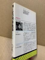 男と女の刑法・民法 : そこから先有罪です