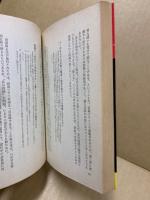 男と女の刑法・民法 : そこから先有罪です
