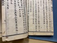 小竹齋詩抄 5巻