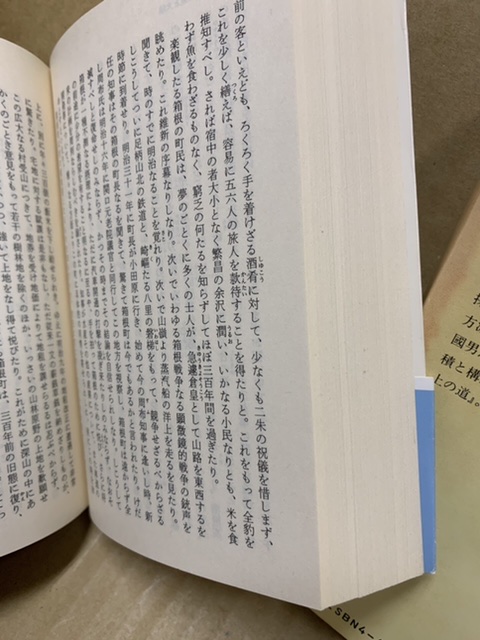 新編 柳田國男集 全巻12冊 新編柳田国男集 全12巻揃(柳田國男 ) / 閑古堂 / 古本、中古本