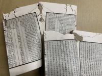 旧五代史　150巻12冊揃