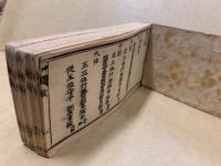 職員録　官板　明治3年？