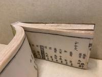職員録　官板　明治3年？
