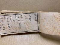 袖珍官員録 10冊合本