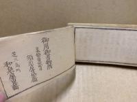 袖珍官員録 10冊合本