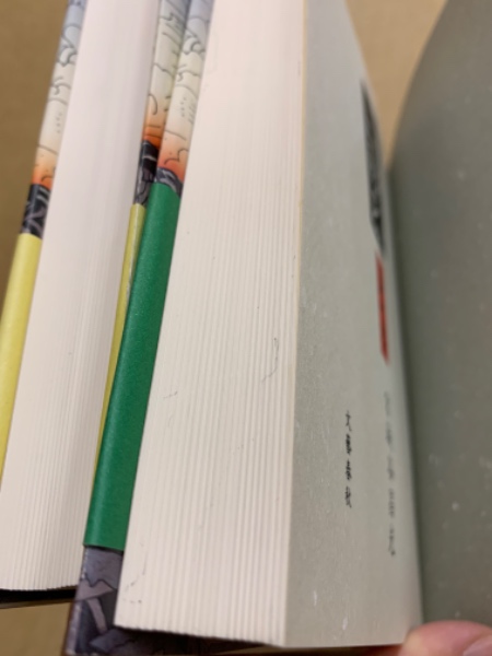 三国志 全12冊揃(宮城谷昌光 著) / 古本、中古本、古書籍の通販は