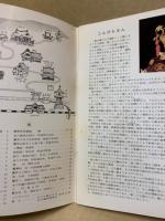 金刀比羅宮の文化財