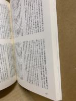 大航海　No.20 1998年　特集　国家が消滅するとき