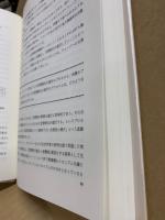 考える社会学
