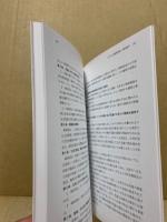 子どものしあわせのための約束 : 親と子で読む子どもの権利条約