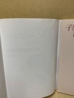 子どものしあわせのための約束 : 親と子で読む子どもの権利条約