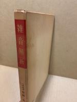 雑音解析