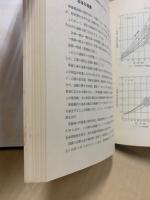 溶接工学　大学講座機械工学34