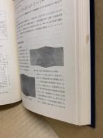 溶接工学　大学講座機械工学34