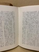 序説転換期の文学