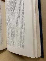 序説転換期の文学