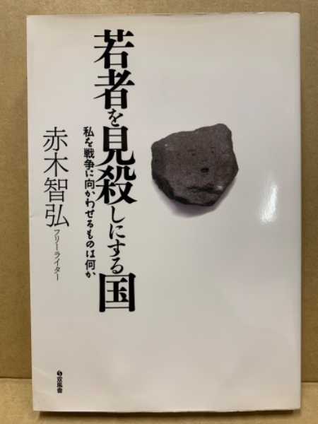 川柳末摘鼻 古川柳臭句選 赤松正章 編著 広島 大学堂書店 古本 中古本 古書籍の通販は 日本の古本屋 日本の古本屋 川柳末摘鼻 古川柳臭句選 赤松正章 編著 広島 大学堂書店 古本 中古本 古書籍の通販は 日本の古本屋 日本の古本屋