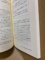 ソーシャルワークと子どもの権利 : 「国連子どもの権利条約」研修マニュアル