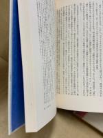 万葉を溯る : 柿本人麻呂をめぐって