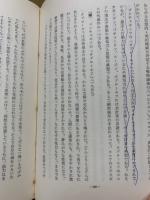 小説論序説