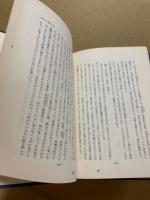 小説論序説