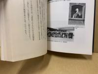 調停制度と日調連の歩み