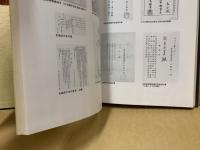 調停制度と日調連の歩み
