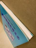 海洋環境を考える : 海洋環境問題の変遷と課題