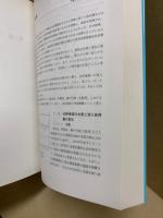 海洋環境を考える : 海洋環境問題の変遷と課題