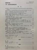Diatom : the Japanese journal of diatomology