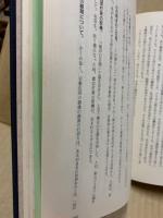 倉田百三の人生論