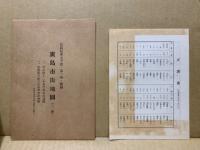 広島財界太平記