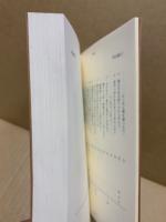 川柳評万句合勝句刷3　明和元-二年