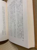 典座教訓 : 禅心の生活