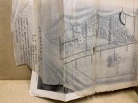 広島市史 第3巻「浅野氏時代続～幕末時代まで」