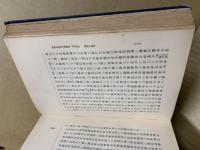 広島市史 第3巻「浅野氏時代続～幕末時代まで」